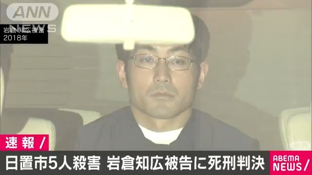 27位：日置市5人殺害事件