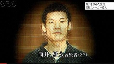 15位：長崎ストーカー殺人事件