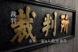 未成年者が引き起こした事件としては、死刑判決が出たのは史上2人目