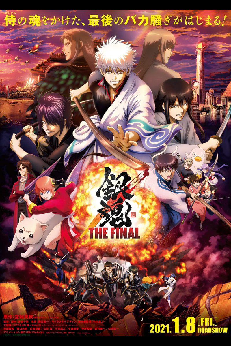 17位：銀魂 THE FINAL