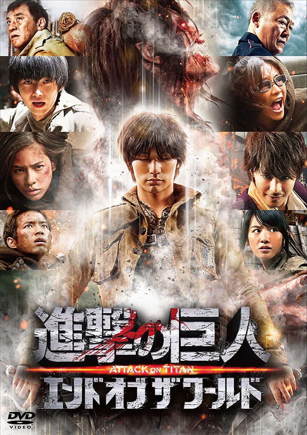 23位：進撃の巨人 ATTACK ON TITAN エンド オブ ザ ワールド