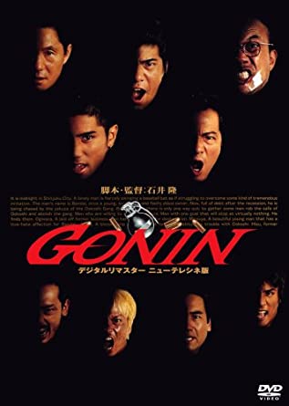 4位：GONIN