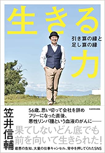 7位：笠井信輔