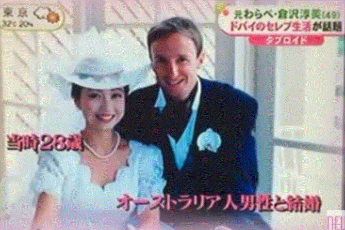 1995年結婚