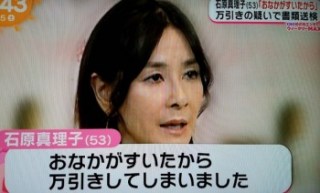 22位：石原真理子