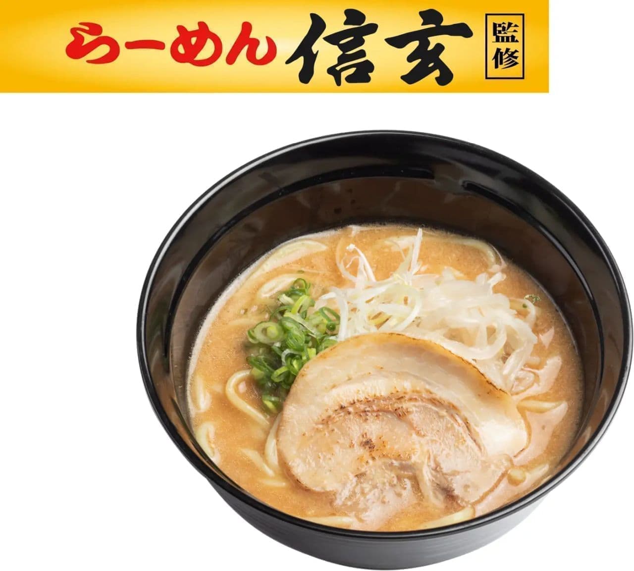 「スープはおいしいけど麺がおいしくなかった」