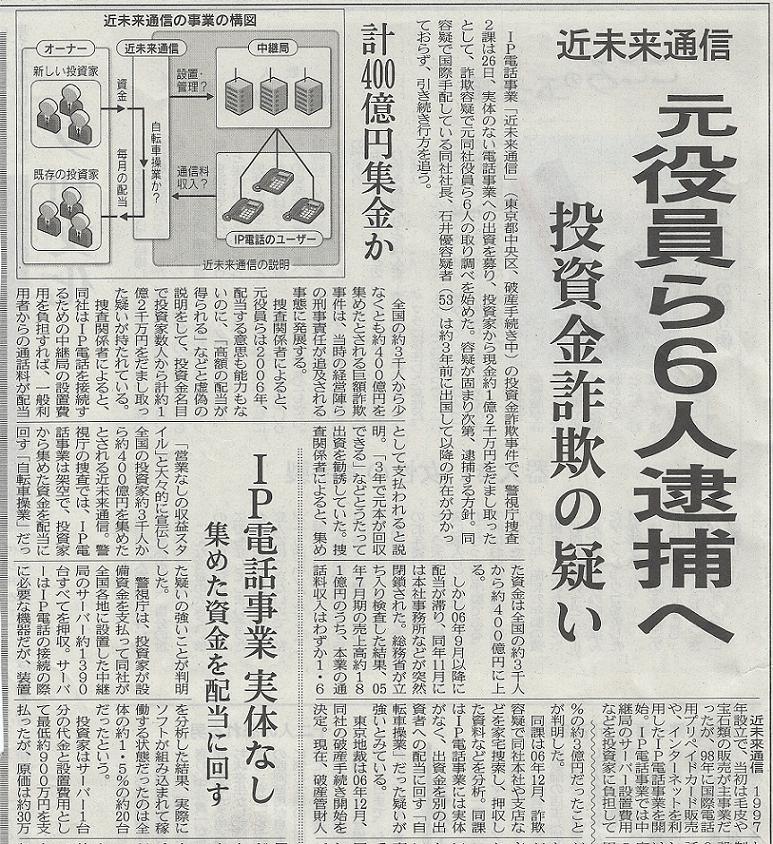 10万元（日本円で約200万円）の懸賞金