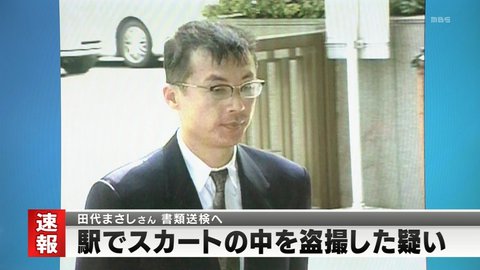 2001年12月9日には近所に住む男性宅の風呂を覗いて逮捕