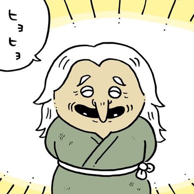 裏の顔が怖い