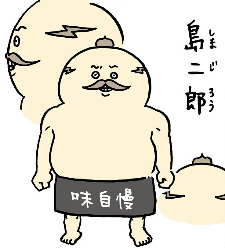 ほぼ裸のおじさんキャラ