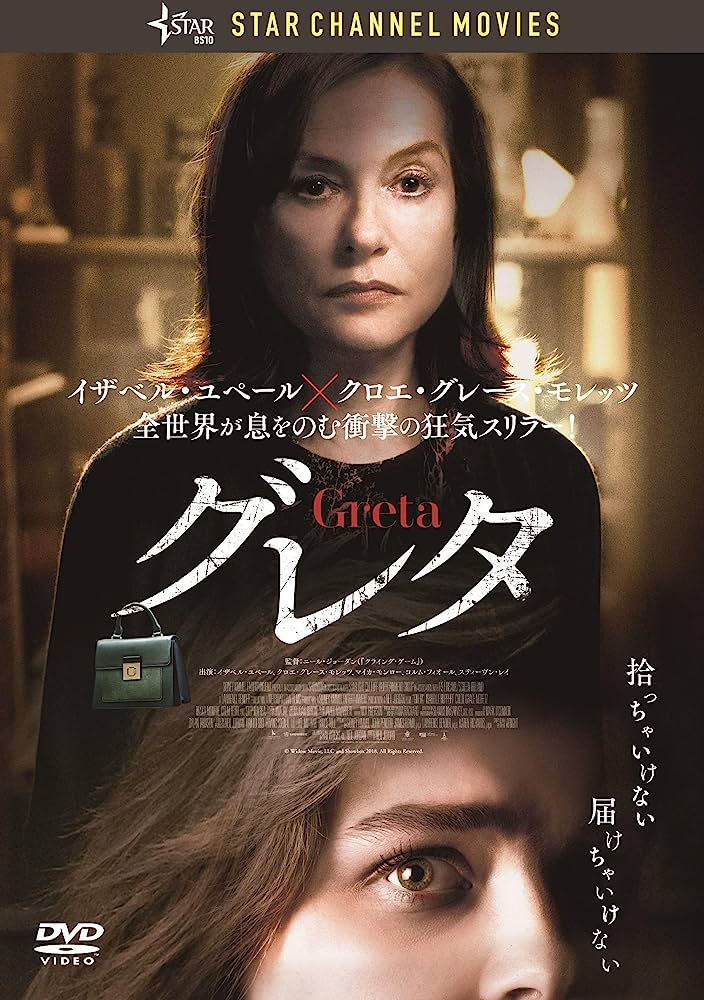 11位：グレタ GRETA