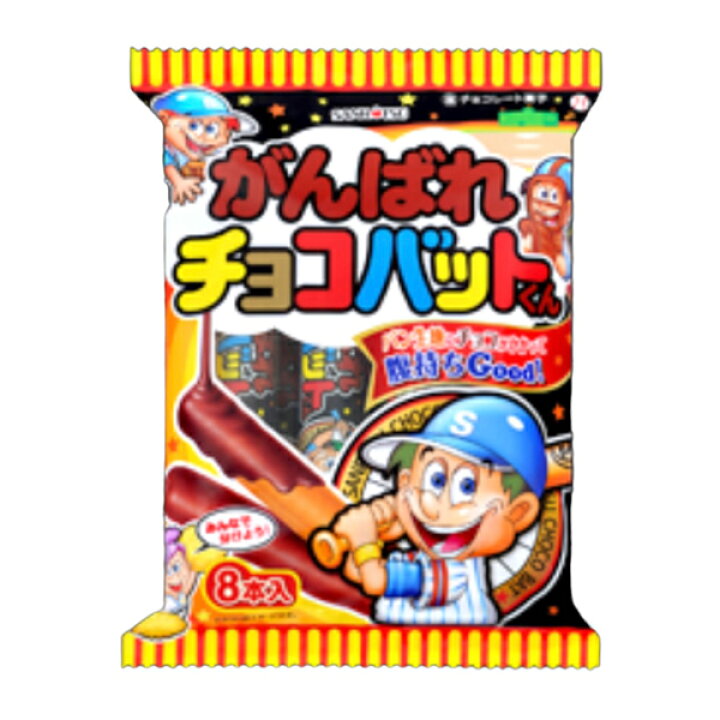 12位：SANRITSU チョコバット