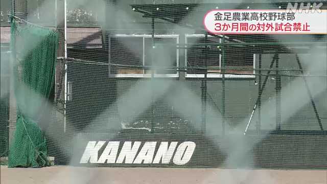 2年生2人が1年生3人に対して正座を強要して蹴る、バットのグリップエンドで頭を叩く