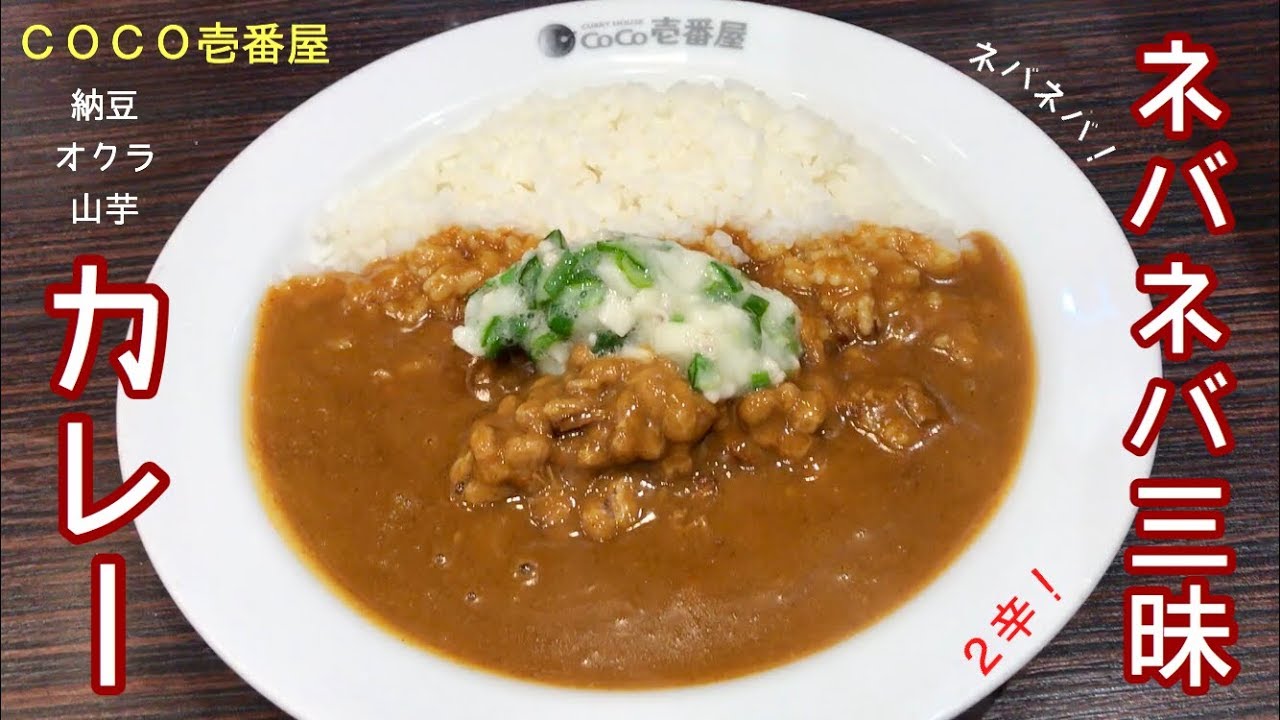 カレーとマッチしない