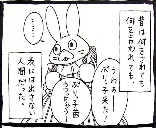 「他力本願」「人気あると勘違い」「考えがズレてる」