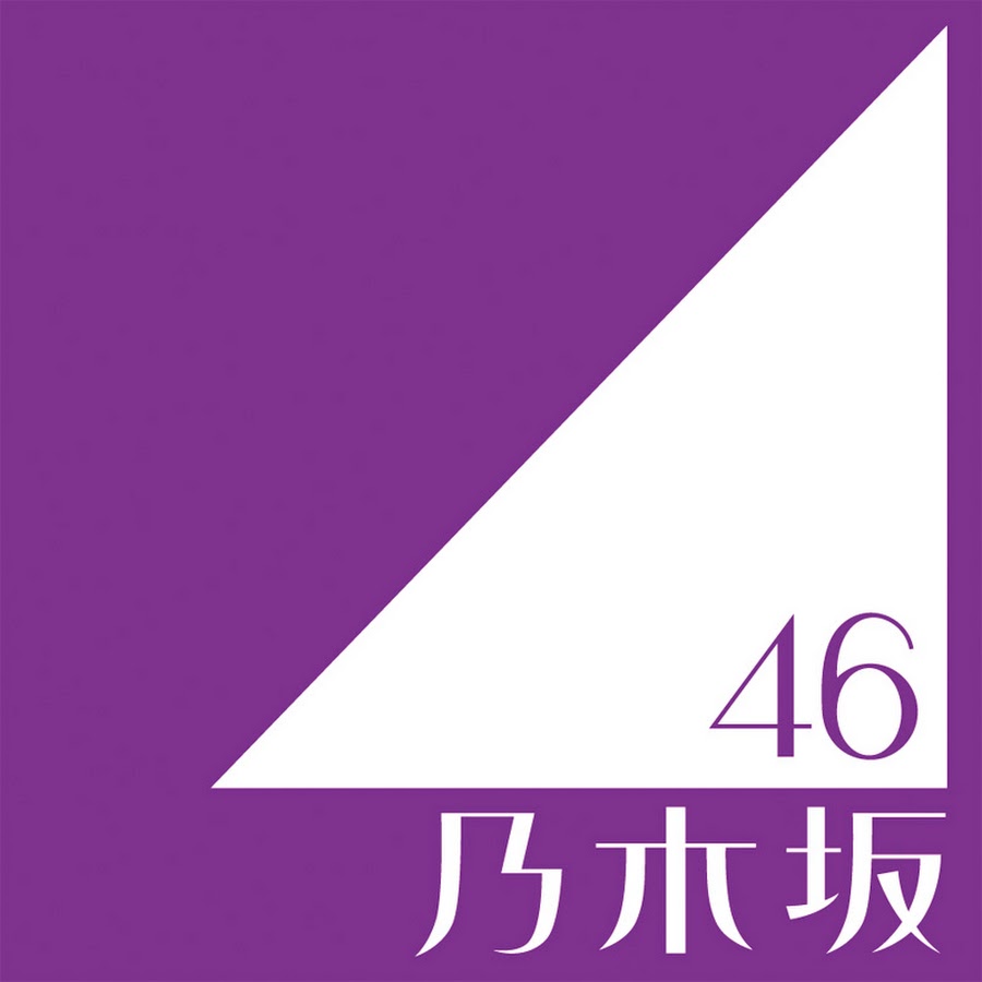 乃木坂46 OFFICIAL YouTube CHANNEL - YouTube