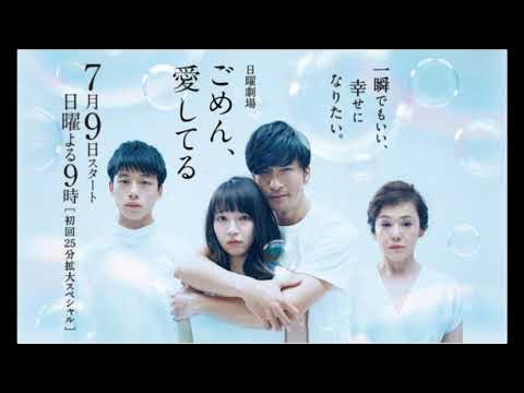 14位：ごめん、愛してる/平均視聴率9.7