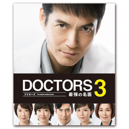 40位 ：DOCTORS〜最強の名医〜第3期
