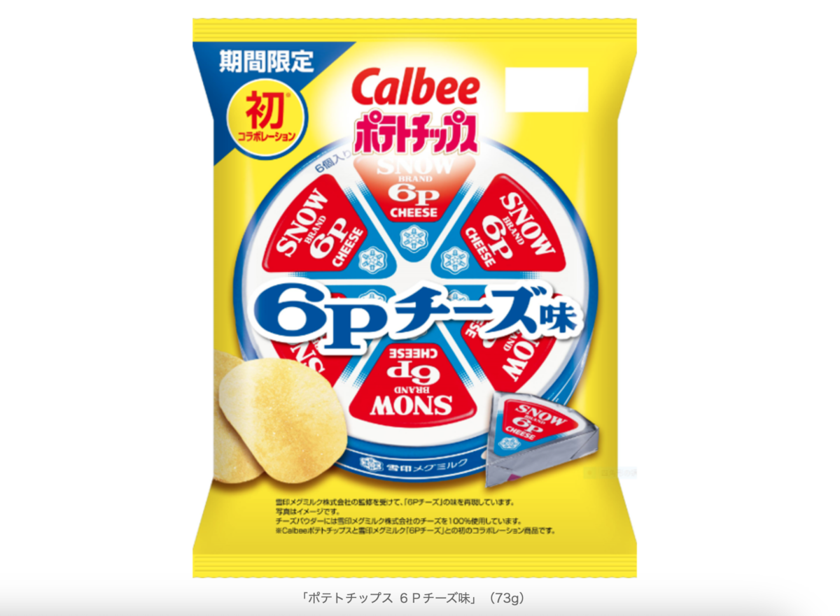 10位：カルビー ポテトチップス ６Ｐチーズ味