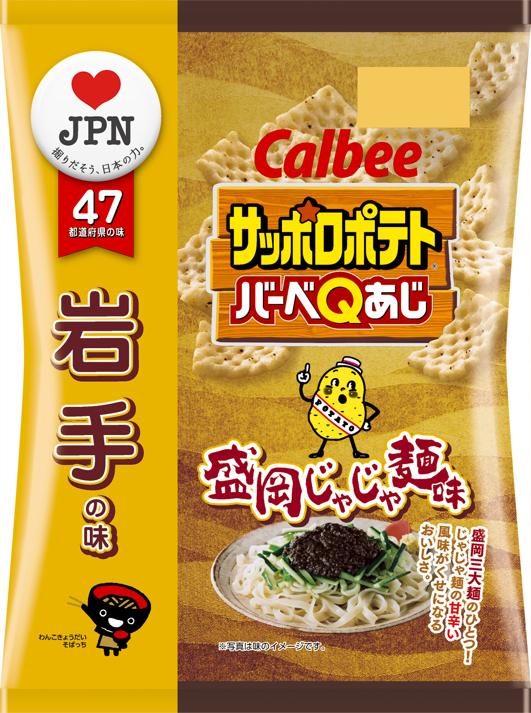 28位：カルビー サッポロポテトバーベQあじ 盛岡じゃじゃ麺味