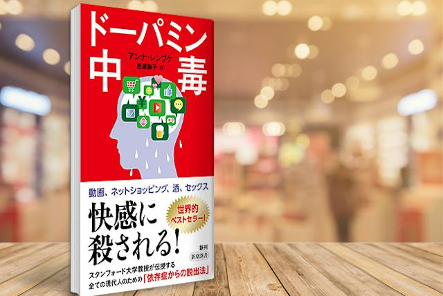 ドーパミンがあふれ出している状態を人間が快楽を得ている状態と表現