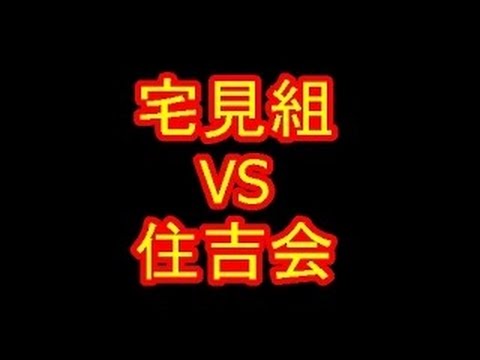 六代目山口組若頭補佐で関東ブロックのブロック長の芳菱会総長・瀧澤孝が仙台入り