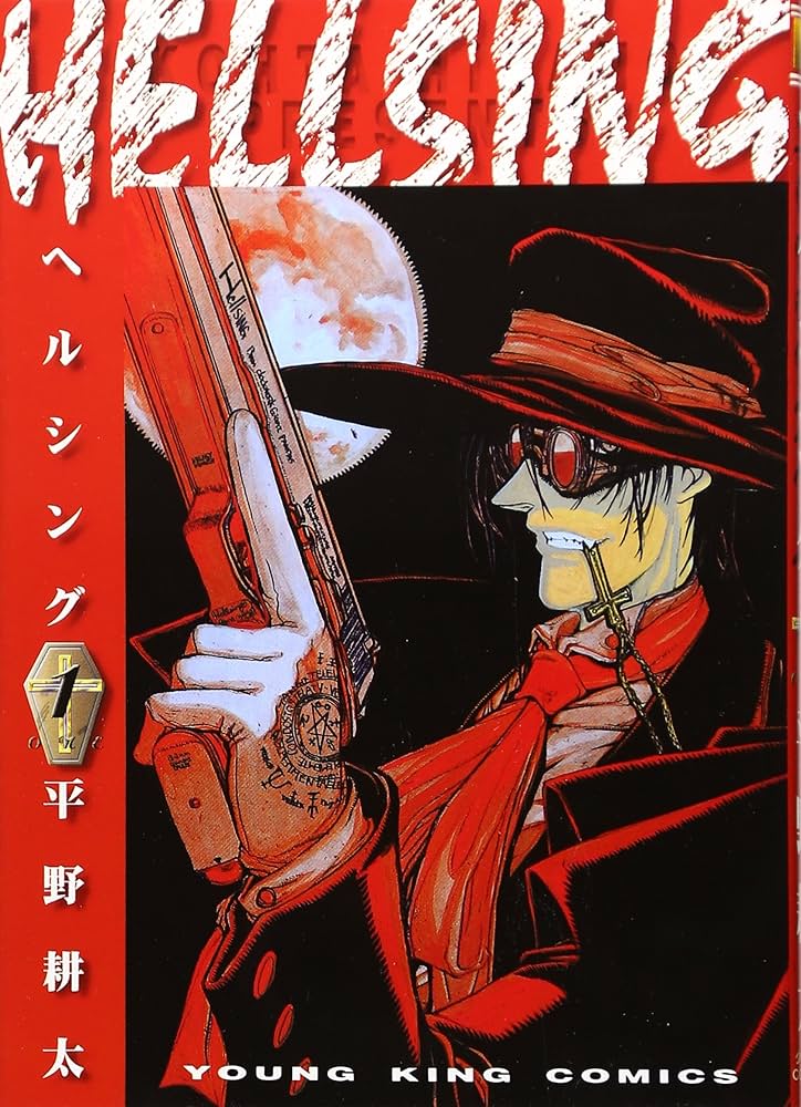 18位：HELLSING