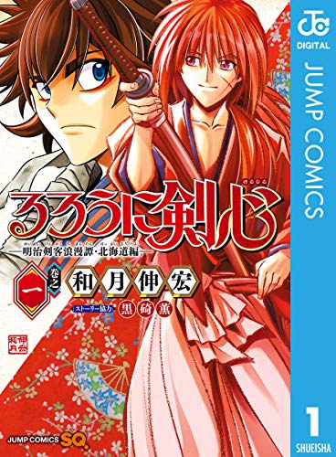 49位：るろうに剣心