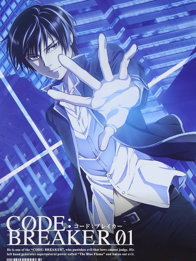 16位：CODE:BREAKER（コードブレイカー）