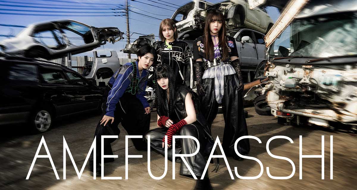 アメフラッシ 公式サイト - AMEFURASSHI OFFICIAL WEBSITE -