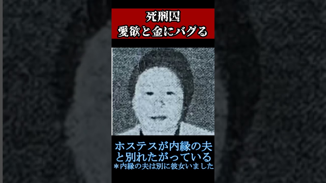 【有明埋め立て地殺人事件】