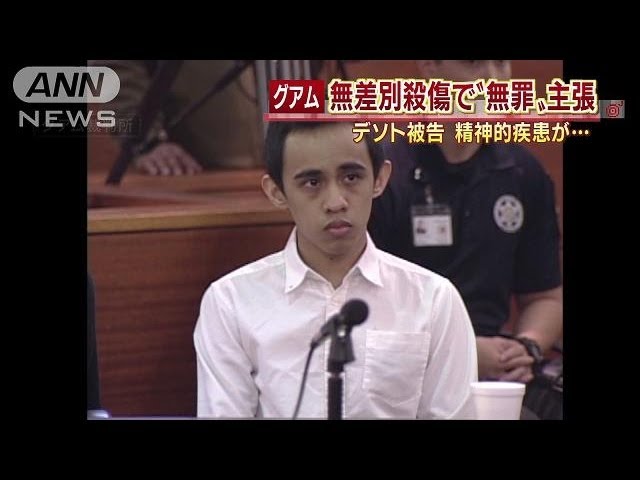 30位：グアム無差別殺傷事件