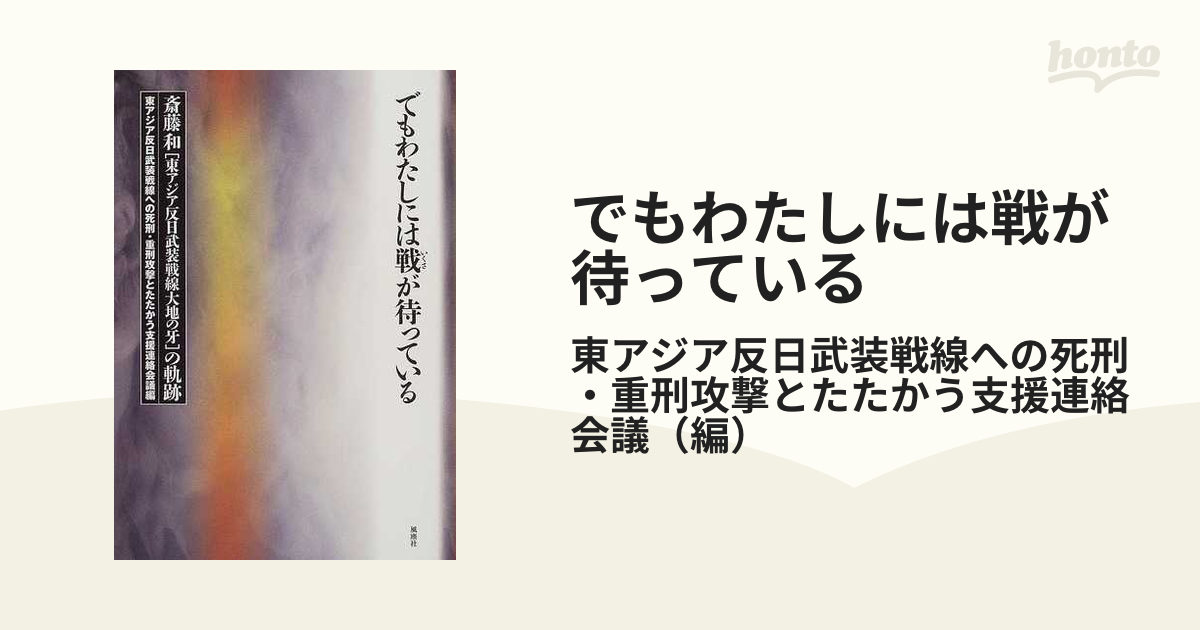 連続企業爆破事件において、主導的役割を担ったとされる人物