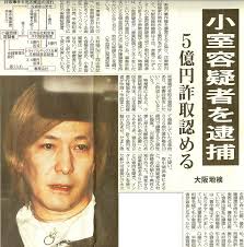 9位：小室哲哉