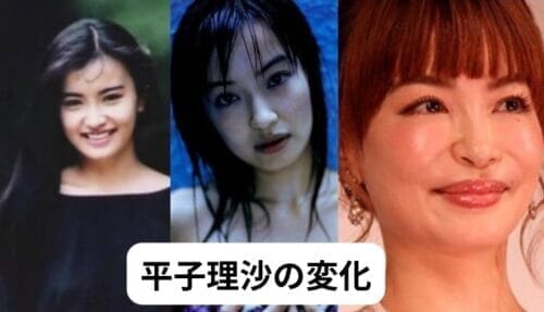 12位：平子理沙