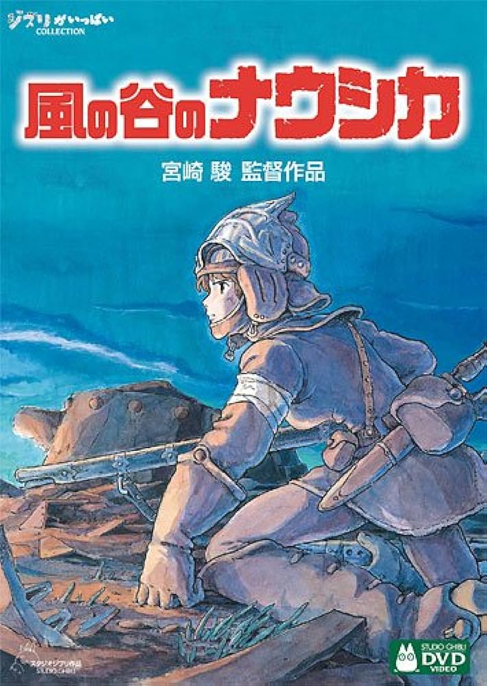 7位：風の谷のナウシカ