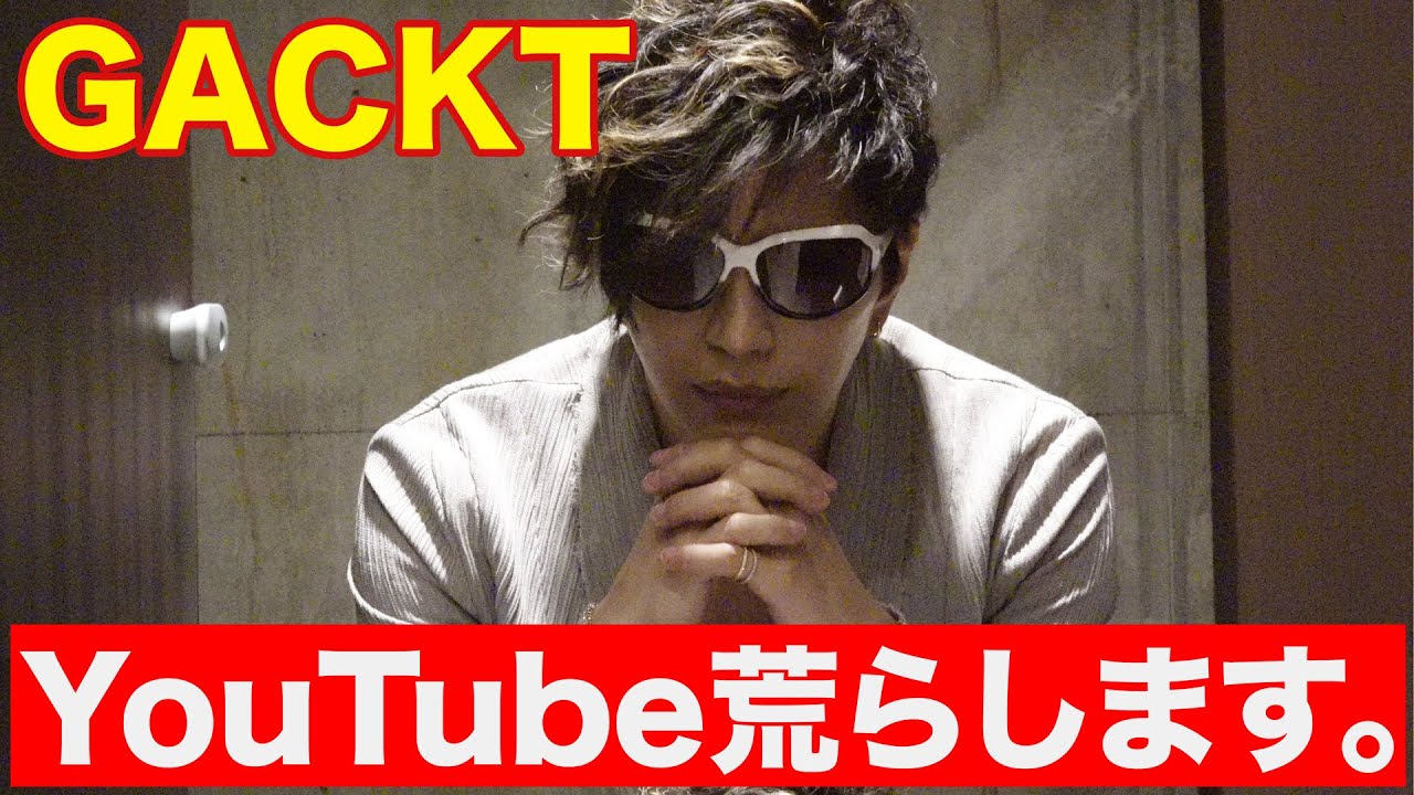 11位：GACKT