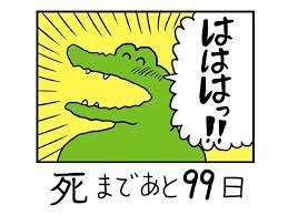 「絵に描いたような好青年すぎて逆に引く」