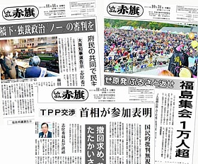 「共産党も赤旗も嫌い」