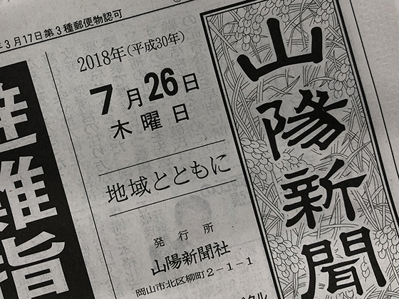 「政治がらみの話題になると保守的すぎる」