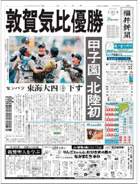 「自民党政権が嫌いな新聞」