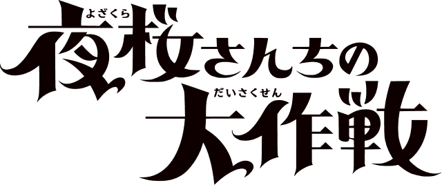 真ん中に継ぎはぎがある異形頭の人物