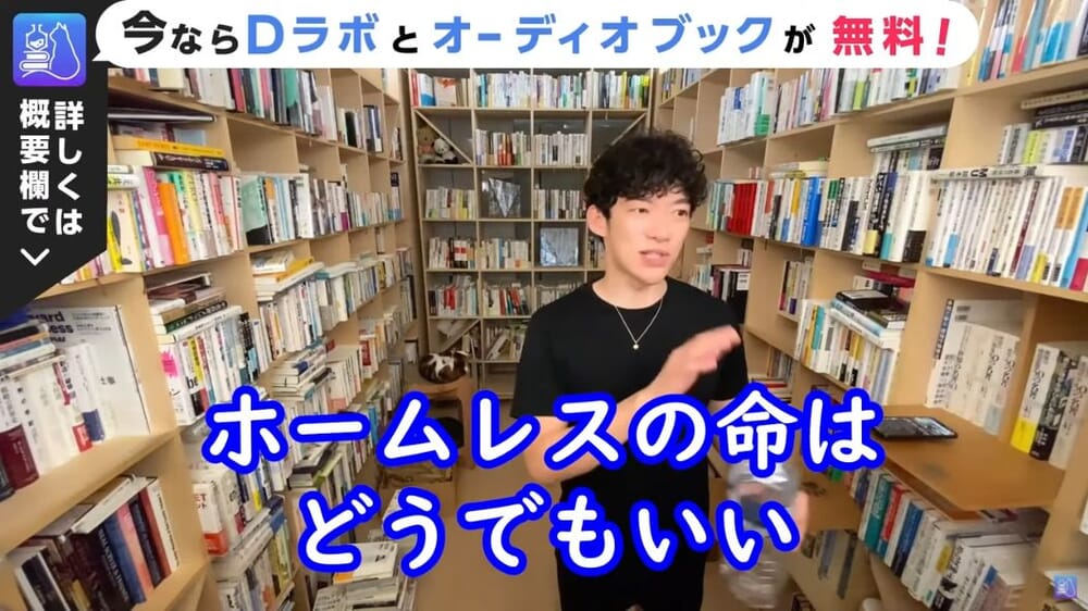 「ホームレスの命はどうでもいい」