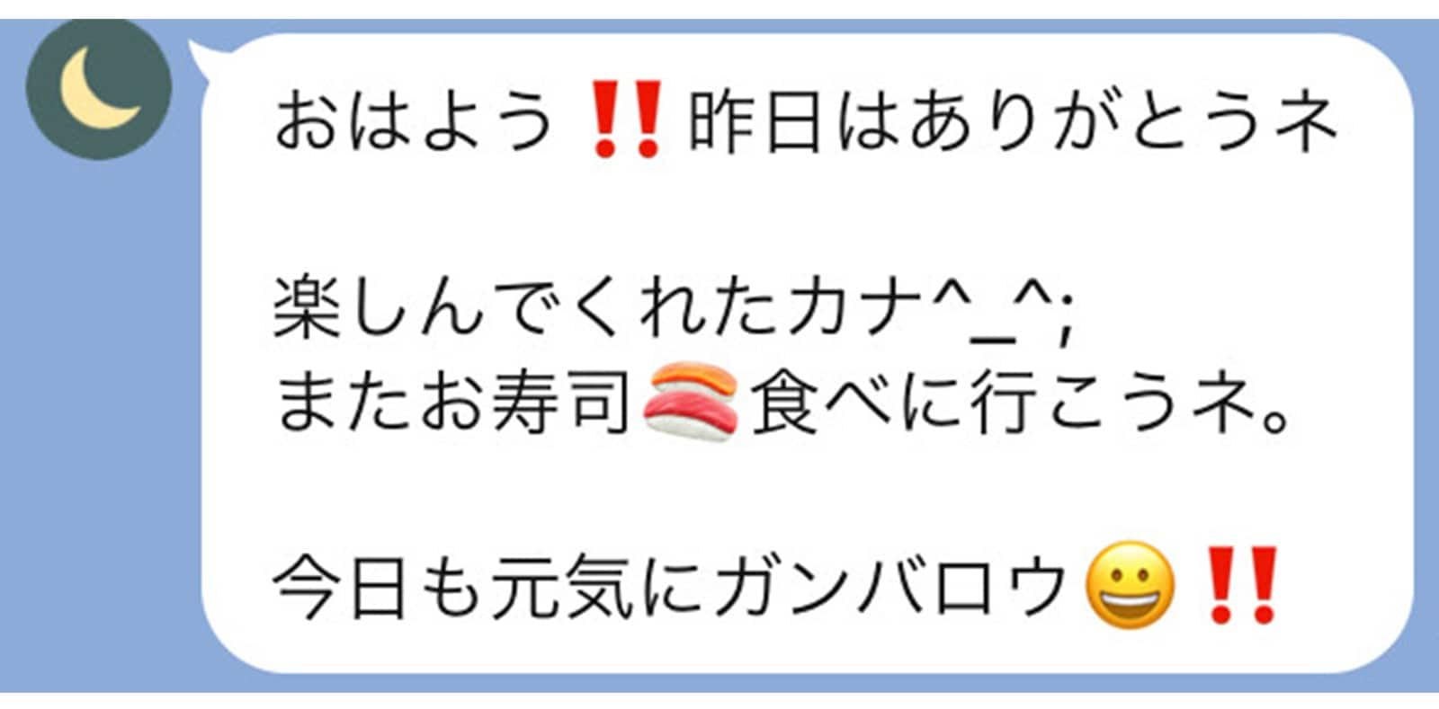 少しくだけた雰囲気を出したいおじさんの心境