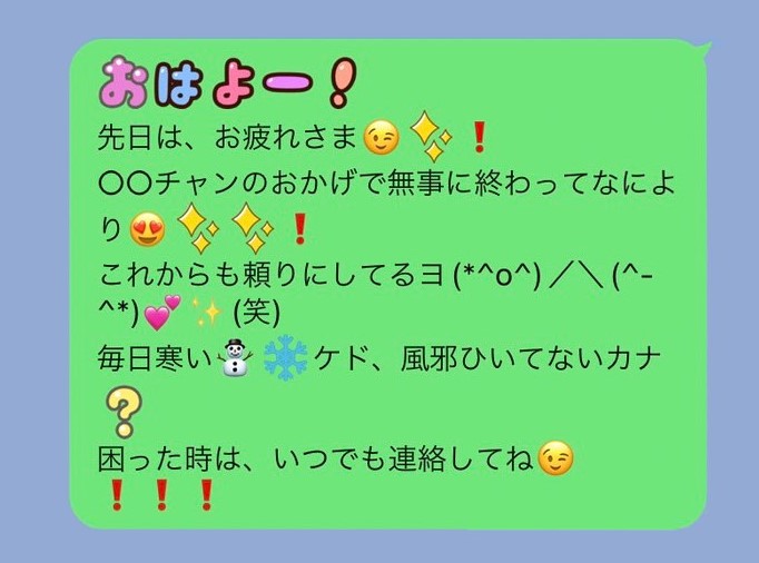 若者へのおじさまからの配慮？