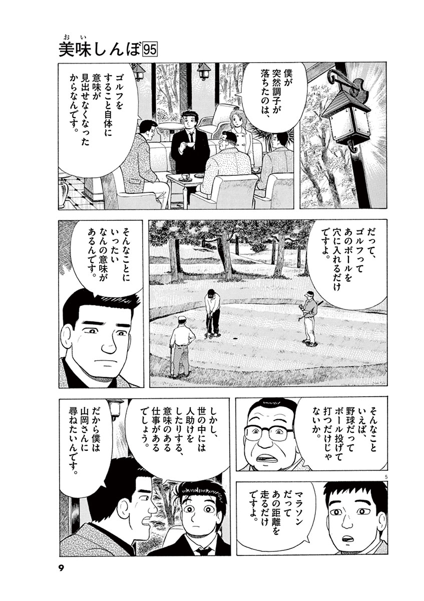 「自分のことしか考えてない」