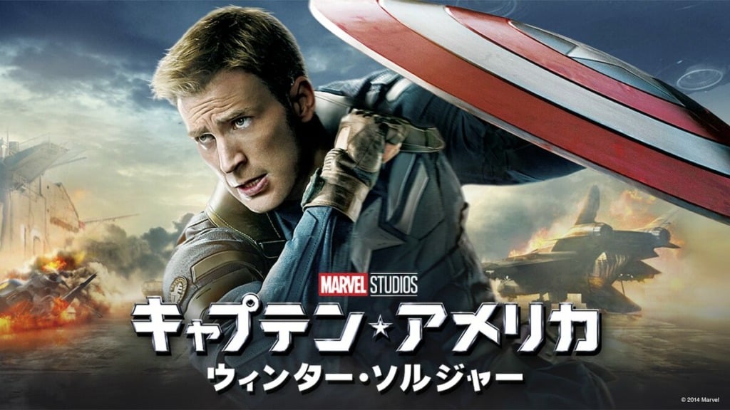 17位：キャプテン・アメリカ ウィンター・ソルジャー