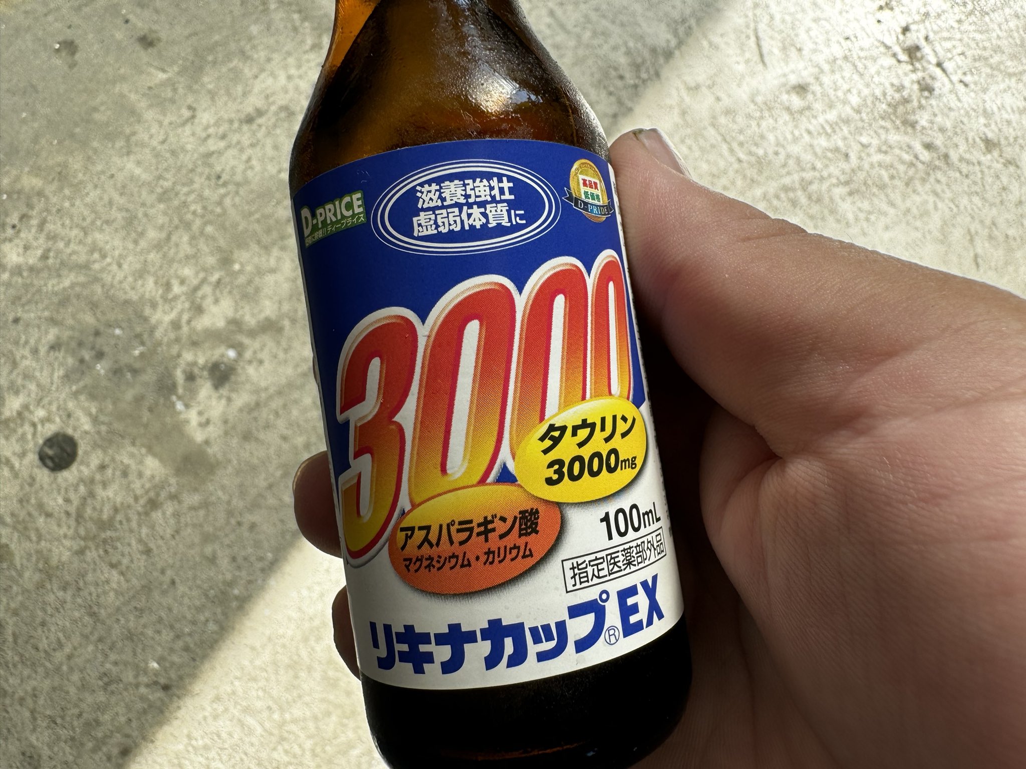 今まで飲んだ似たようなものより人工的な味が強い