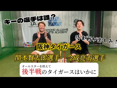 44位：今成亮太チャンネル by DIAMOND ALLIANS/今成亮太