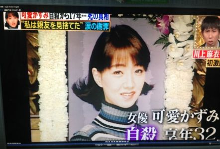 元恋人の自宅マンション7階から飛び降り自殺